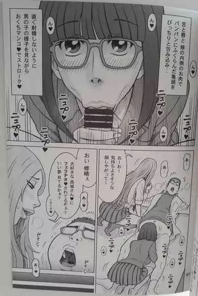 38 Kaiten Yume de Higashi ni, Utsutsu de Nishi ni.