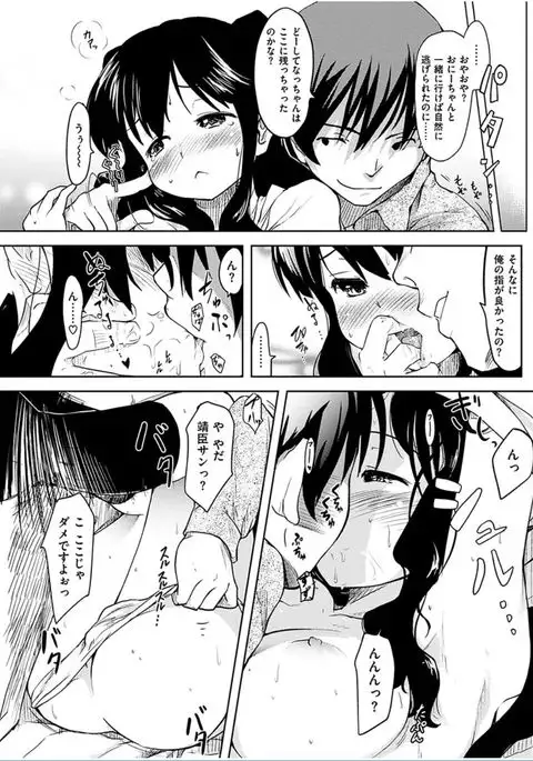 COMIC HANA-MAN 2016-06