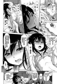 [Tsuruta Bungaku] Soutaisei (COMIC Koh 2017-11) [Chinese] [CE家族社] [Digital]