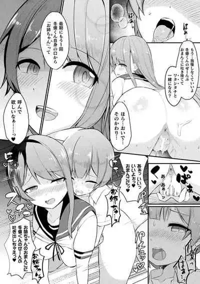 Bessatsu Comic Unreal Bishoujo ni Gitai suru Igyou-tachi Vol. 1