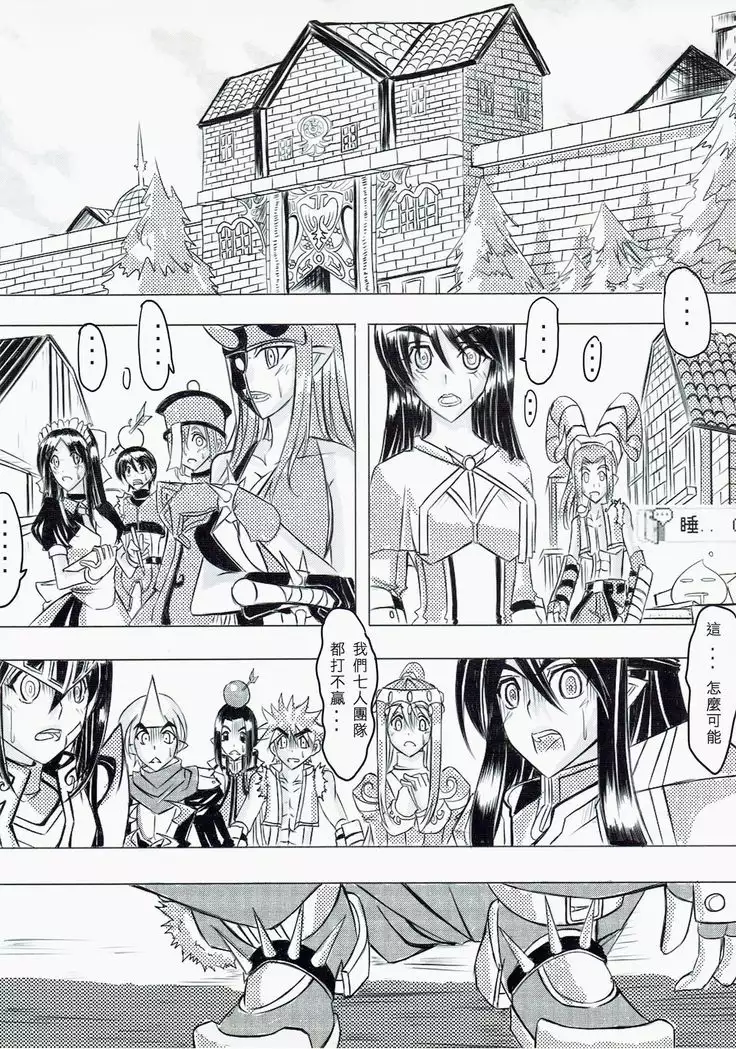 Ragnarok MVP Randgris