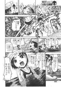 COMIC LO 2008-01 Vol. 46