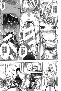 [Brother Pierrot] Bukatsu shoujo to amai ase [Chinese]