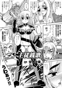 [Anthology] Kyousei Shoufu Anthology Comics Vol. 2 [Digital]