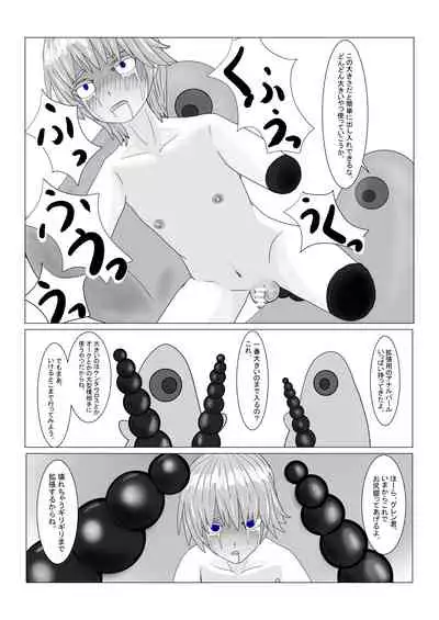 [Department Y Research Institute] Bōkoku Ōji no matsuro