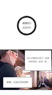 [Park Hyeongjun] Sweet Guy Ch.22-39 (Chinese)