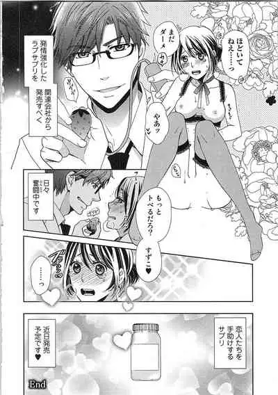 24 Jikan Ikippanashi! Nurechau Shanai Monitor