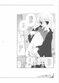 [Kyougetsutei (Miyashita Miki)] Eikoku Shiki Mahou Shoujo III (Harry Potter)