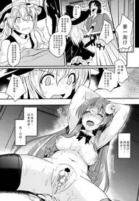 (Reitaisai 15) [Kuusou Monochrome (Abi)] Migawari no Patchouli (Touhou Project) [Chinese] [脸肿汉化组]
