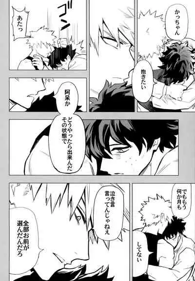 (Douyara Deban no Youda! 10) [Kometubu (Rittiri)] ZIP (Boku no Hero Academia)