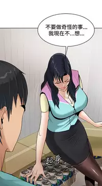 催眠师 第1話 [Chinese]中文