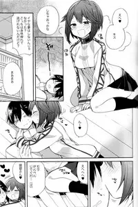 [ciaociao (Araki Kanao)] Hayasui-chan no Renai Bougyouryoku (Kantai Collection -KanColle-)