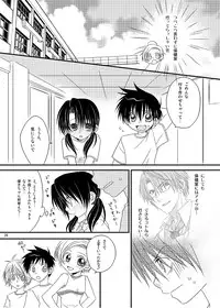 [xxlazuli] Hokeni Towamoto Seiji Okiniiri