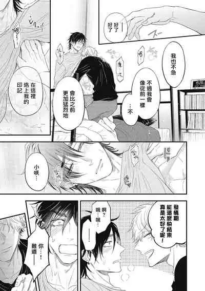 pop one's cherry Vol. 1-5