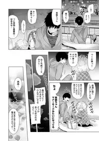 [Shiina] Noraneko Shoujo to no Kurashikata Ch. 1-16