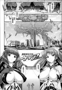 [Suzuhane Suzu] Majuu Jouka Shoujo Utea [Chinese] [彩頁重嵌]