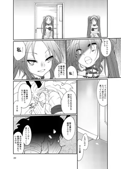 Stheno x Asterios x Euryale