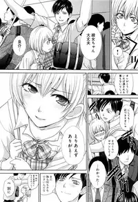 [Itaba Hiroshi] Kono Haru, Kanojo ga Dekimashita.