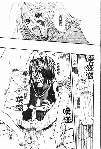 [Anthology] Boy gourmet [Chinese]