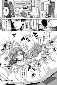 COMIC Purumelo 2013-08 [Digital]