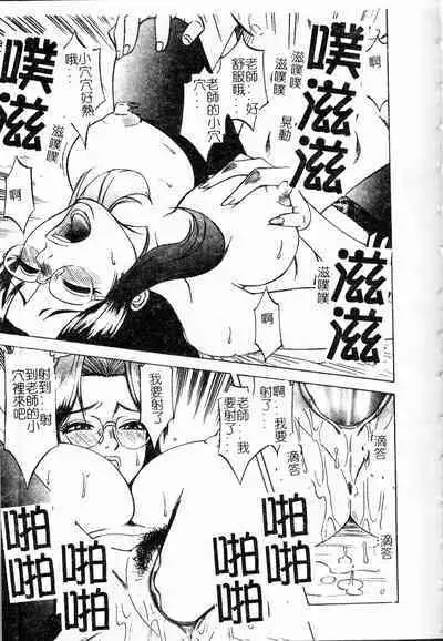 Shigemi no Yuuwaku | 多重的誘惑