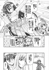 (CT5) [Narashino Kaitoudan (Musasiya Chogenbo)] Kaminaki Tsukiyo no Gensoukyoku (Kannazuki no Miko)