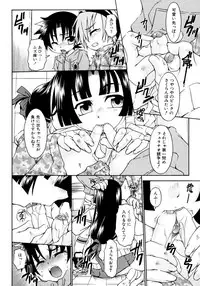 [Uchoten] Candy Kiss