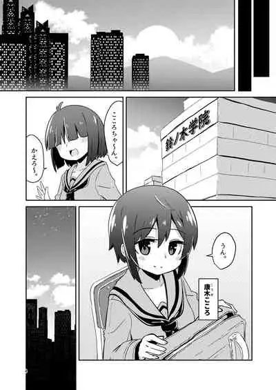 Shokushu Uri no Fiera