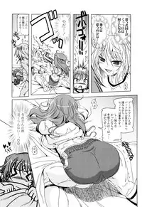 生膣ひゃくぱぁせんと！- Vol.01 Chapter 1