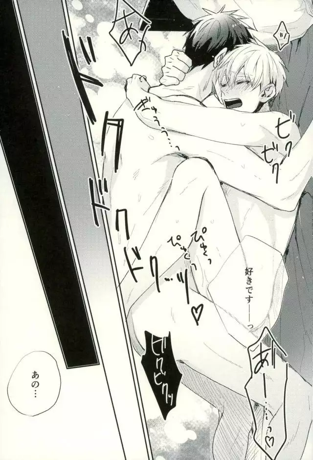 Fuzai no Yamada Sairokushuu Ni