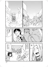 (C78) [Zerry Fujio] Sanagi chan Kinkyuu Syutsudou (Scramble)