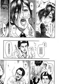 [Hachiya Makoto] Yuuwaku Shitei Tosho [Chinese]