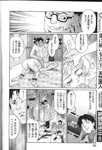 COMIC GEKIMAN 2000-07 Vol. 26 [Incomplete]