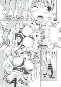 (Reitaisai 14) [I’m (Matsubayashi Nagana)] Kayoizuma Ran-sama (Touhou Project)