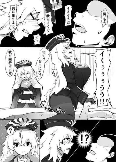 Futari no Nikusube no Tamashii ga Irekawari Anal 3P Sex Suru Hon