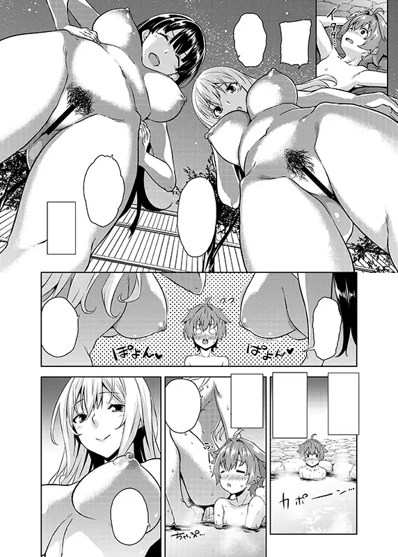 Mayoiga no Onee-san Sono OVA kinen-gō 1