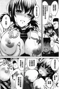 [Ichimatsu] Chichi Matsuri [Chinese]