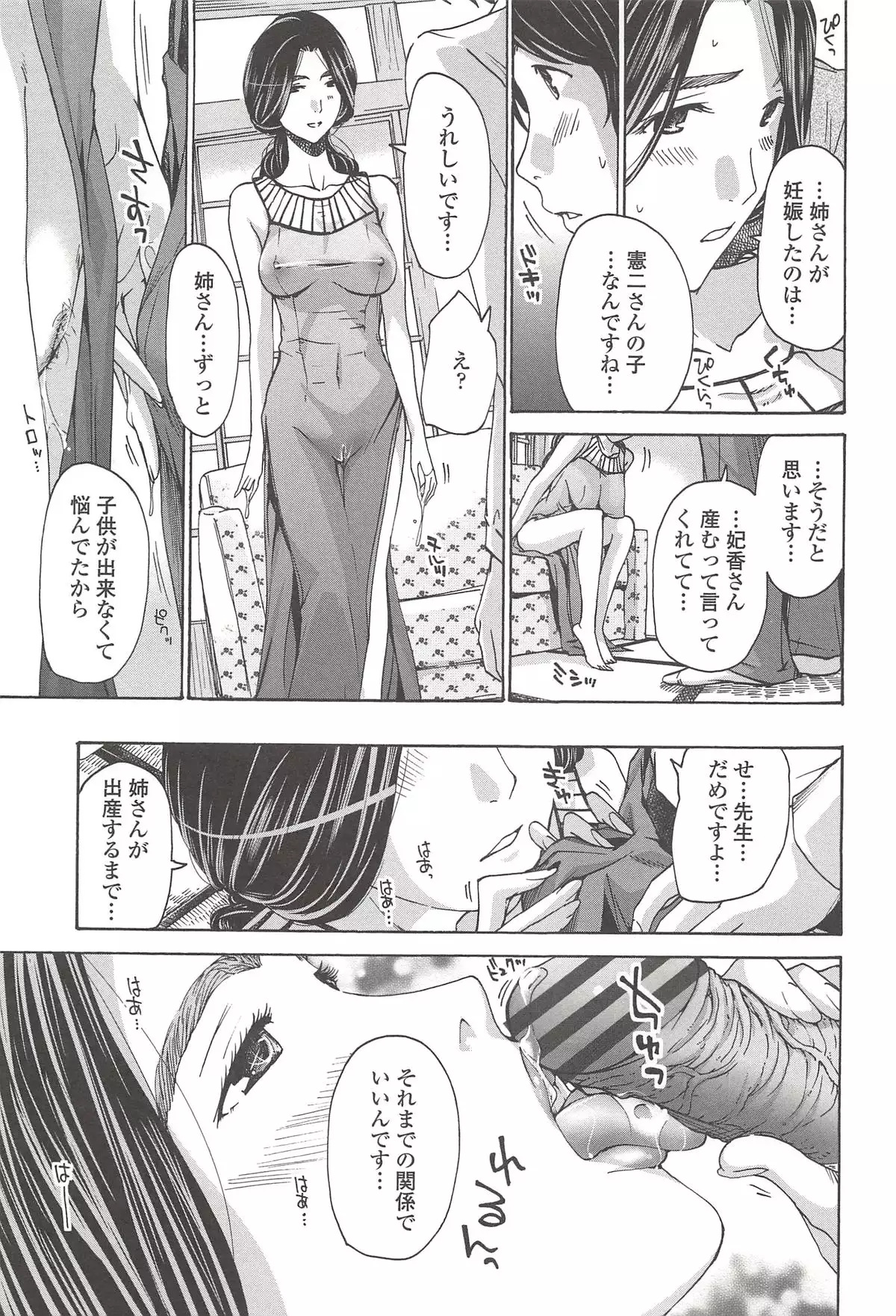 私とイイことしよ?
