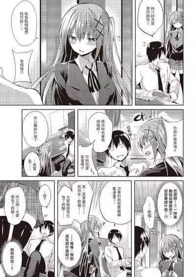 [kakao] Junjou Love Punch | 純愛啪啪啪 [Chinese] [Digital]