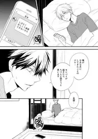 [Azumi Kyohei] Itsudemo Kimi ga - Anytime You're...