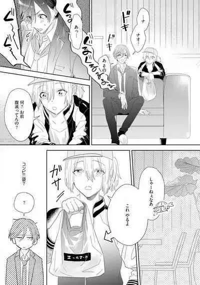 Onzoushi to Yankee Onna no Kojirase Koi 1-6