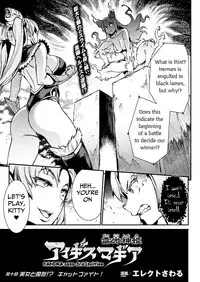 [Erect Sawaru] Raikou Shinki Igis Magia -PANDRA saga 3rd ignition- Ch. 8-10 [English] [Digital]