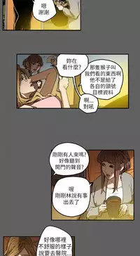 Honey trap 甜蜜陷阱 ch.8-13 (chinese)