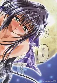 (CR32) [Watsukiya (Watsuki Ayamo)] Watsukiya no Hon 003 (Air, Kanon)