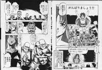 [Denkousekka Gou] Otome Sensei no Kojin Kyouju - Otome Chick Gakuen 1