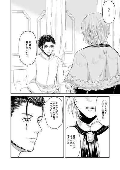 Kimi no tonari ni - Please Be With Me Forever