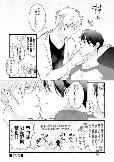 [Pesotarou] Ore-zeme×Kimi-uke Risou no Oshizokusei [Digital]