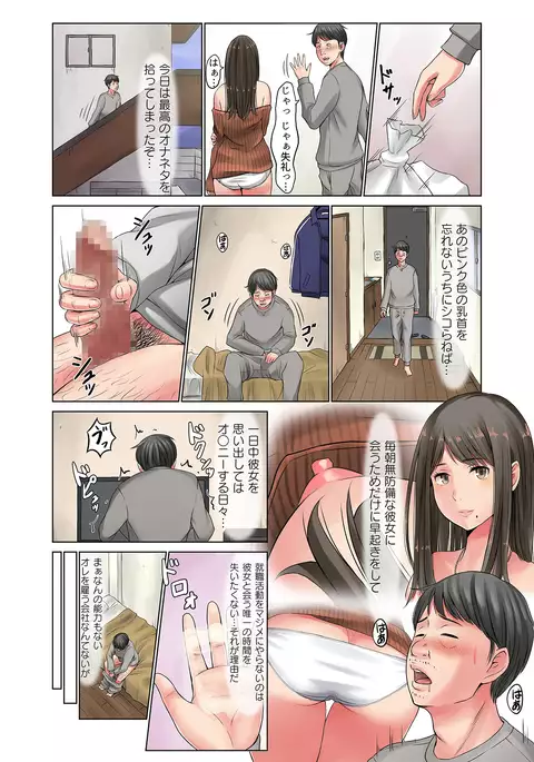 Okusan, chikubi mietemasu yo～ tonari no kyonyū wakadzuma ga mubōbi sugite～