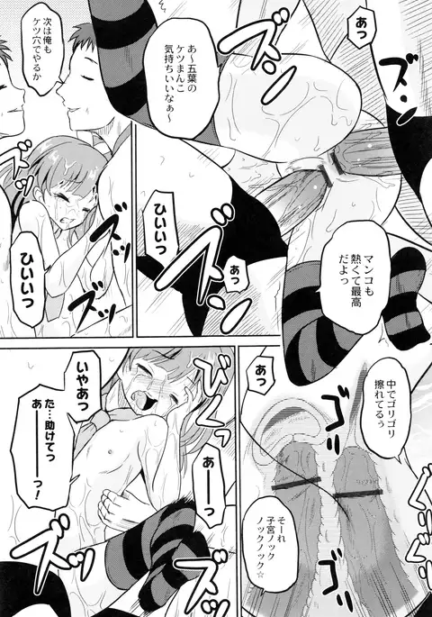 Hatsumono no Imouto o Jikkei ga Okasu!