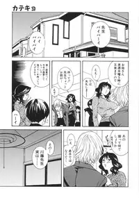 [Katsuragi You] Honki Jiru - Cowper's Gland Liquid? or Love Juice?...?!